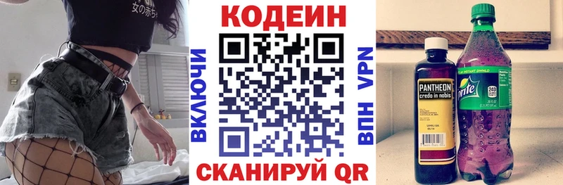 купить  цена  Абдулино  hydra сайт  Кодеин напиток Lean (лин) 