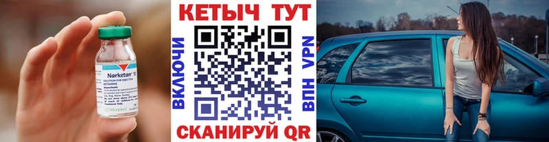 КЕТАМИН VHQ  Абдулино 
